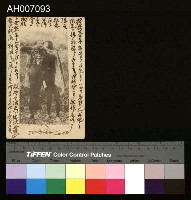 日治時期原住民風俗文化明信片藏品圖，第1張